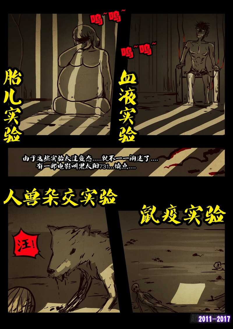 第0100集-尸兄（我叫白小飞）-七度魚（第9张）