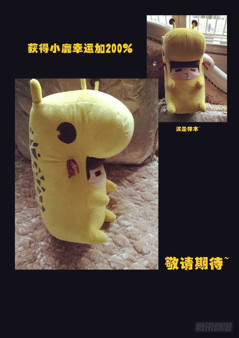第79集-尸兄（我叫白小飞）-七度魚（第16张）