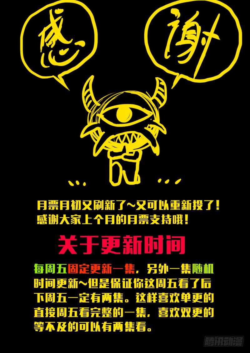 第147集（上）-尸兄（我叫白小飞）-七度魚（第12张）