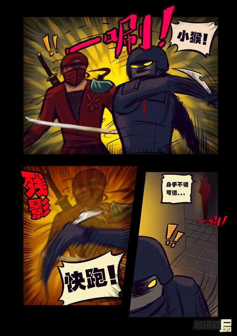 第52集-尸兄（我叫白小飞）-七度魚（第5张）