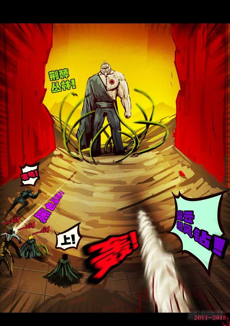 第0124集-尸兄（我叫白小飞）-七度魚（第8张）