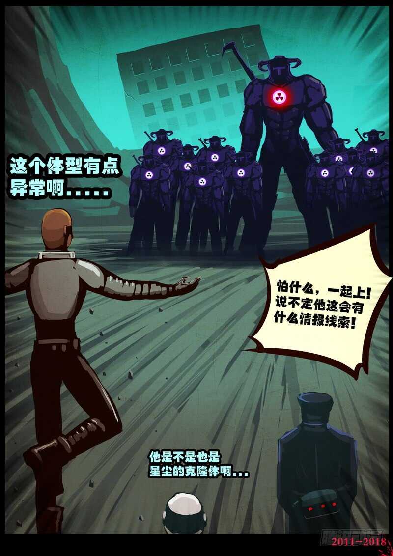 第0145集-尸兄（我叫白小飞）-七度魚（第20张）