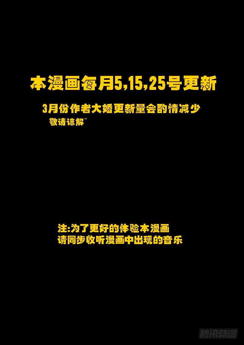 第79集-尸兄（我叫白小飞）-七度魚（第17张）