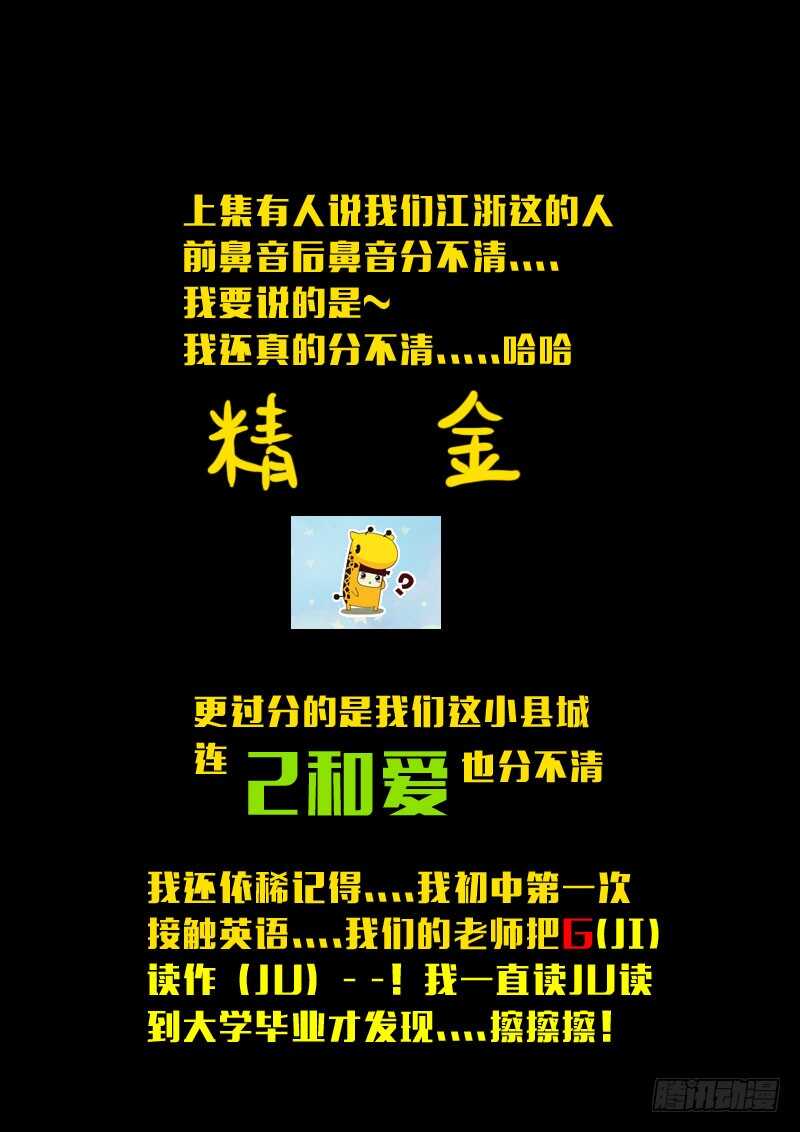 第147集（上）-尸兄（我叫白小飞）-七度魚（第13张）