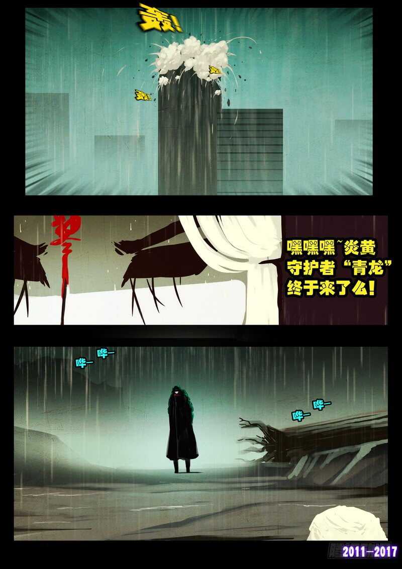 第056集-尸兄（我叫白小飞）-七度魚（第13张）