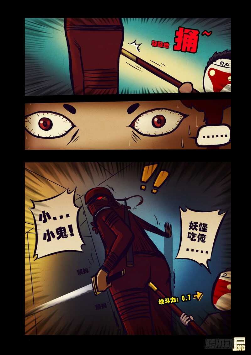 第52集-尸兄（我叫白小飞）-七度魚（第6张）