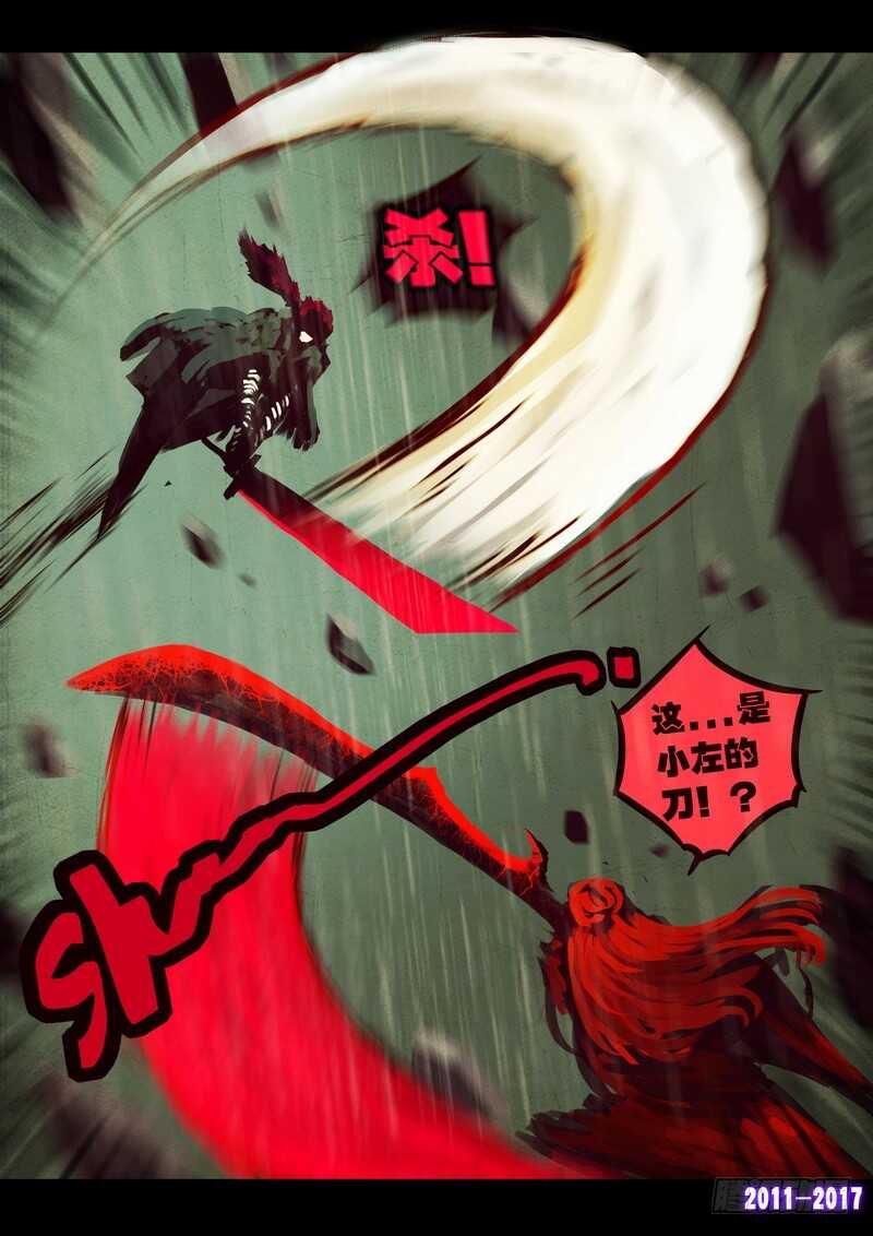 第073集-尸兄（我叫白小飞）-七度魚（第4张）