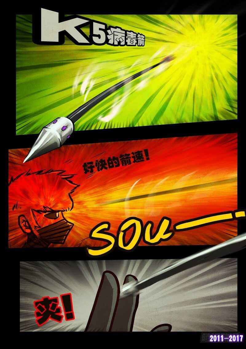 第0100集-尸兄（我叫白小飞）-七度魚（第11张）