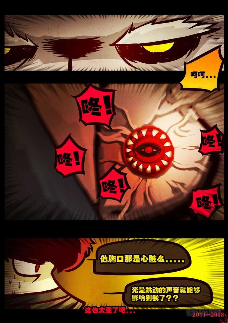 第0124集-尸兄（我叫白小飞）-七度魚（第9张）