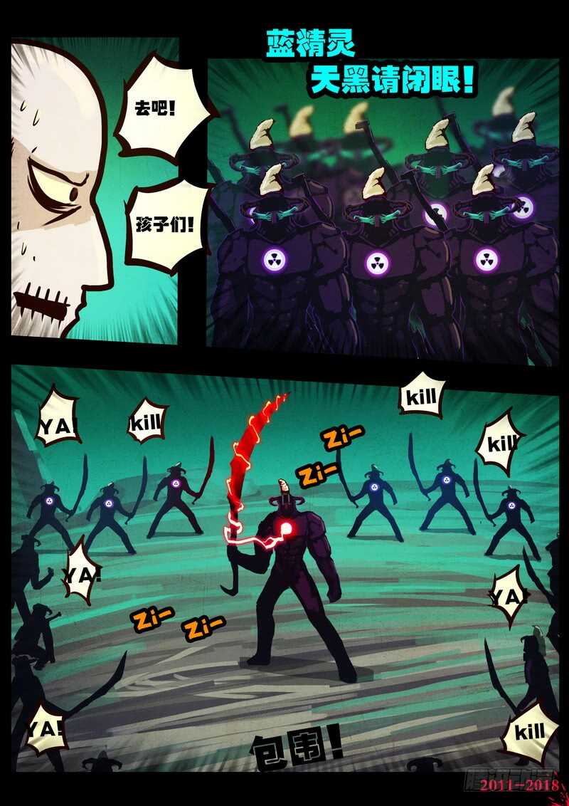 第0145集-尸兄（我叫白小飞）-七度魚（第21张）