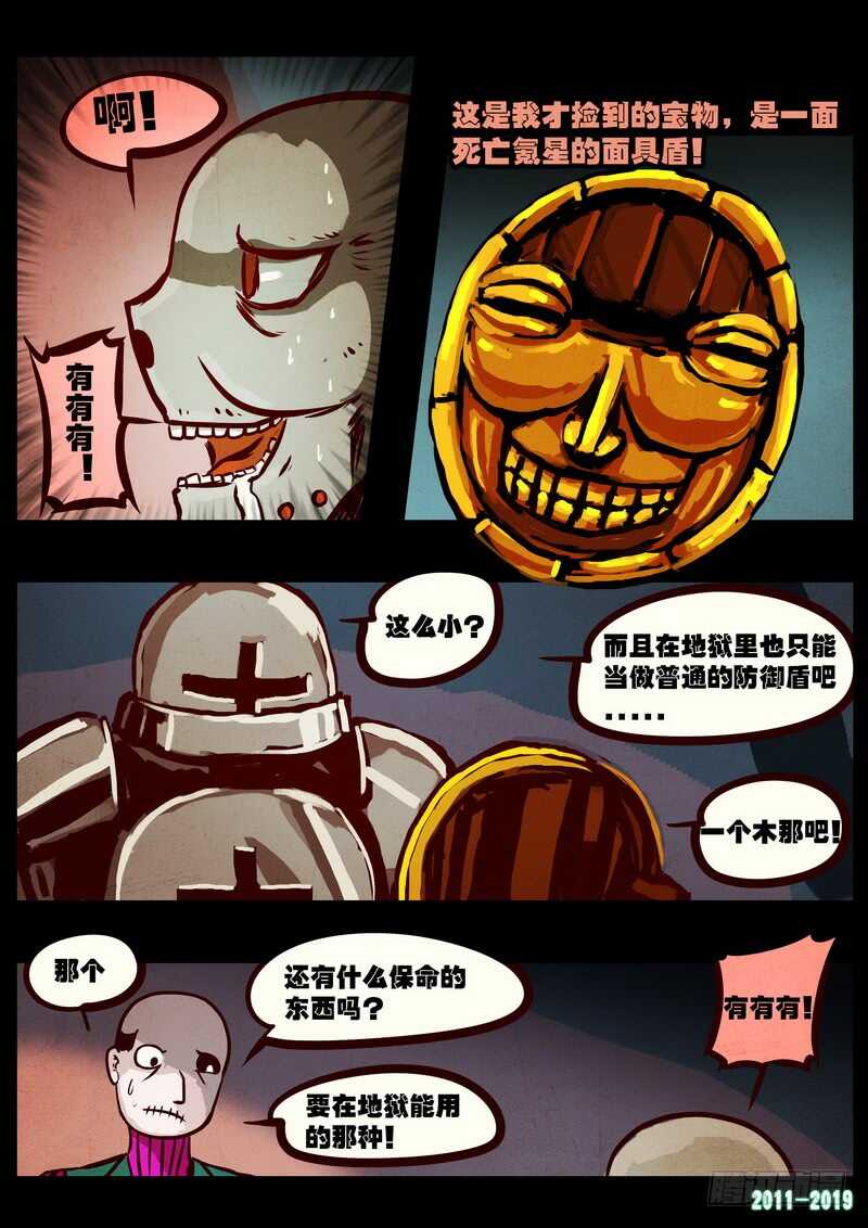 第0204集-尸兄（我叫白小飞）-七度魚（第3张）