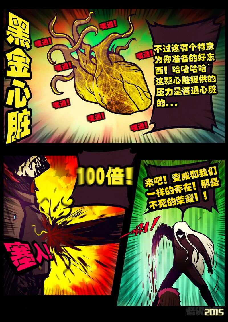 第170集-尸兄（我叫白小飞）-七度魚（第3张）
