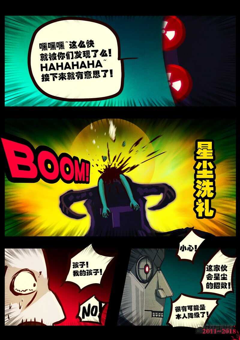 第0145集-尸兄（我叫白小飞）-七度魚（第22张）