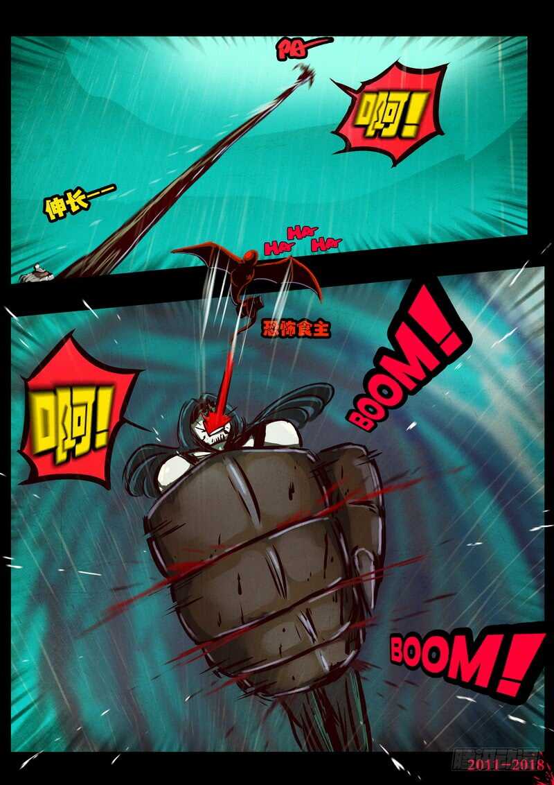 第0133集-尸兄（我叫白小飞）-七度魚（第19张）