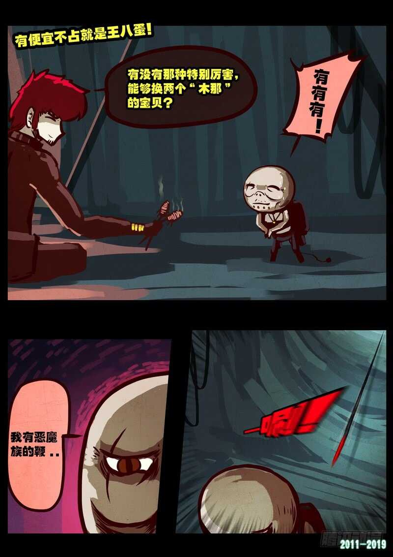 第0204集-尸兄（我叫白小飞）-七度魚（第5张）