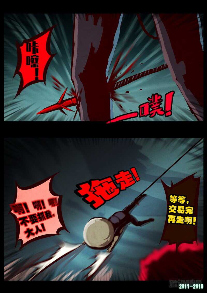 第0204集-尸兄（我叫白小飞）-七度魚（第6张）