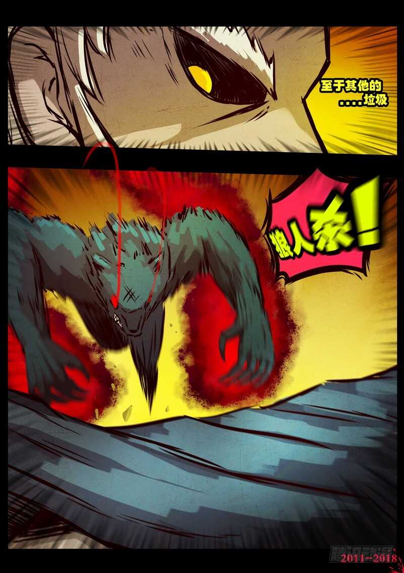 第0124集-尸兄（我叫白小飞）-七度魚（第13张）