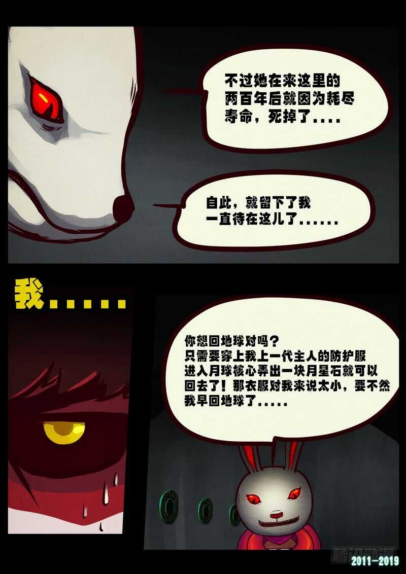 第0224集-尸兄（我叫白小飞）-七度魚（第7张）