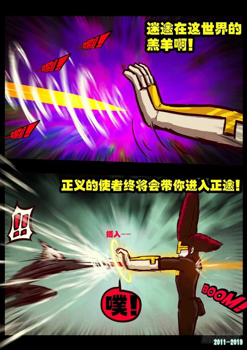 第0212集-尸兄（我叫白小飞）-七度魚（第7张）
