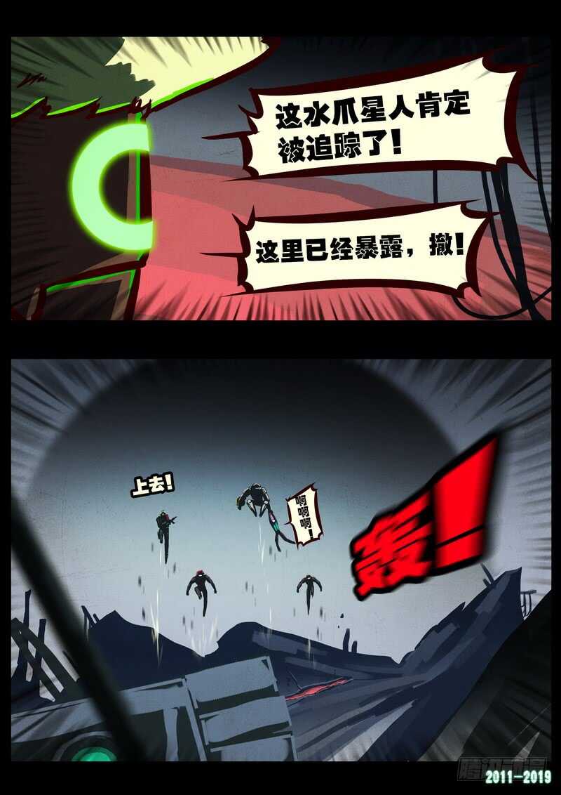 第0204集-尸兄（我叫白小飞）-七度魚（第7张）