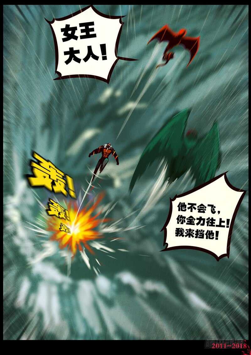 第0133集-尸兄（我叫白小飞）-七度魚（第22张）