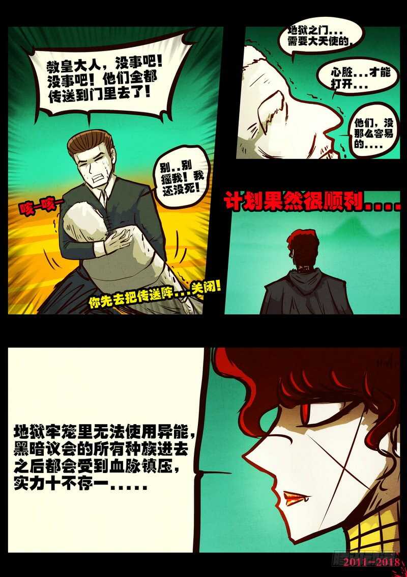 第0159集-尸兄（我叫白小飞）-七度魚（第4张）