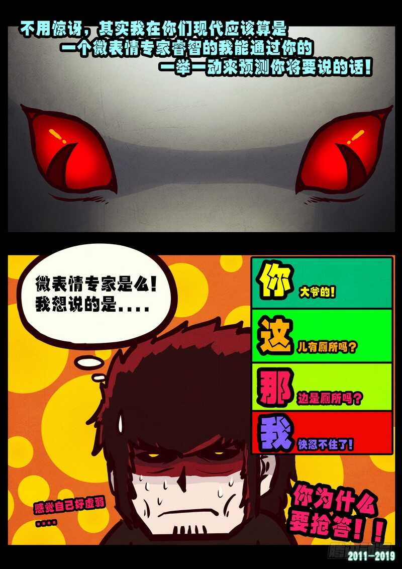 第0224集-尸兄（我叫白小飞）-七度魚（第8张）