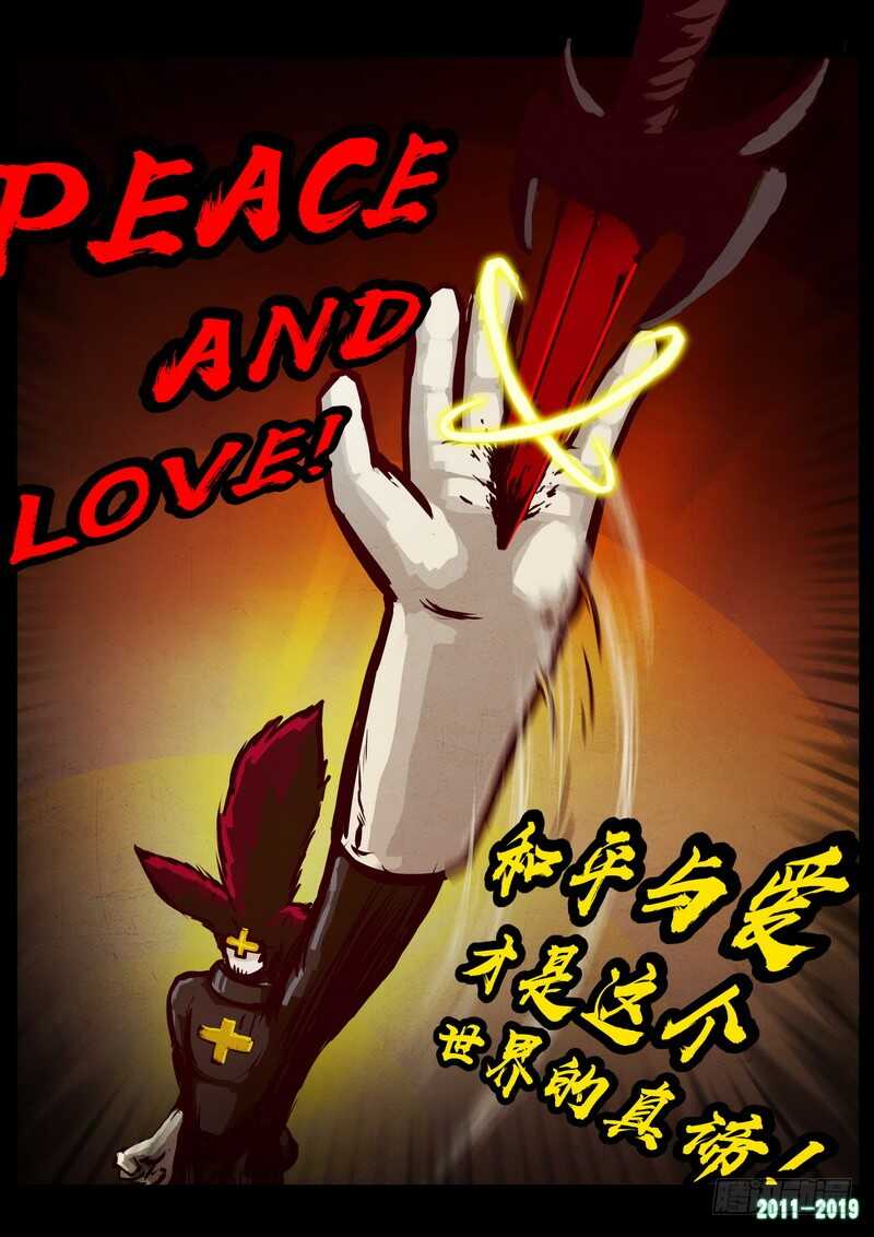 第0212集-尸兄（我叫白小飞）-七度魚（第8张）