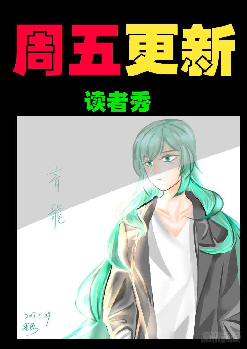 第0124集-尸兄（我叫白小飞）-七度魚（第15张）