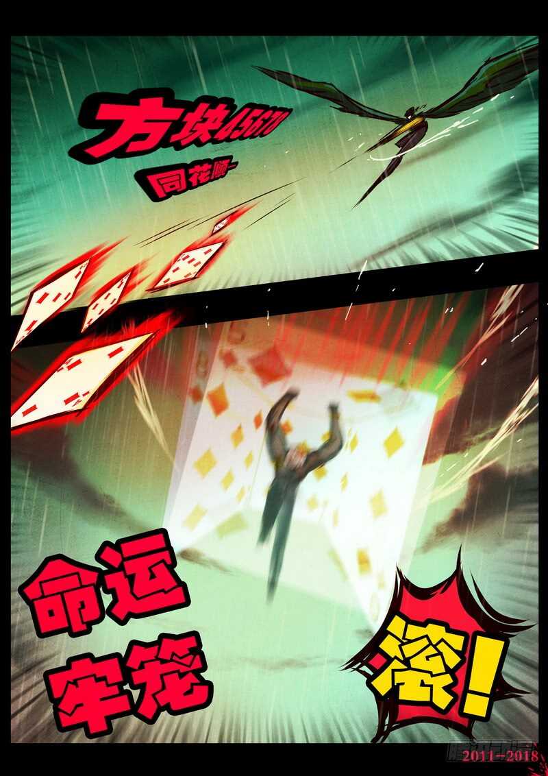 第0133集-尸兄（我叫白小飞）-七度魚（第23张）