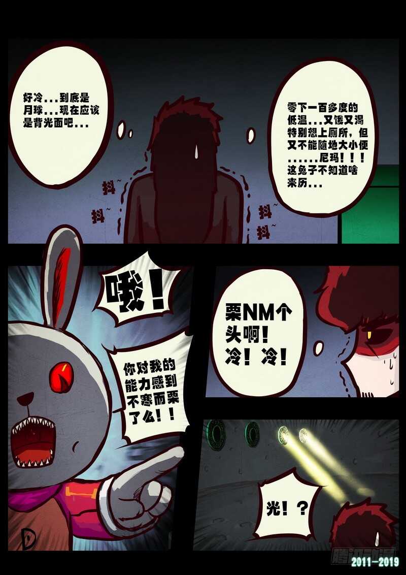 第0224集-尸兄（我叫白小飞）-七度魚（第9张）