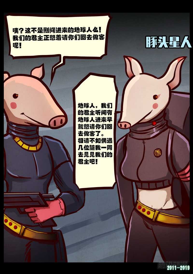 第0204集-尸兄（我叫白小飞）-七度魚（第9张）