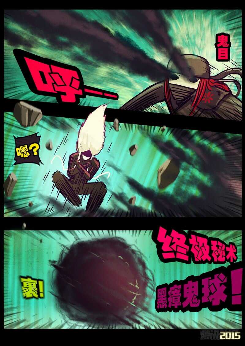 第170集-尸兄（我叫白小飞）-七度魚（第9张）
