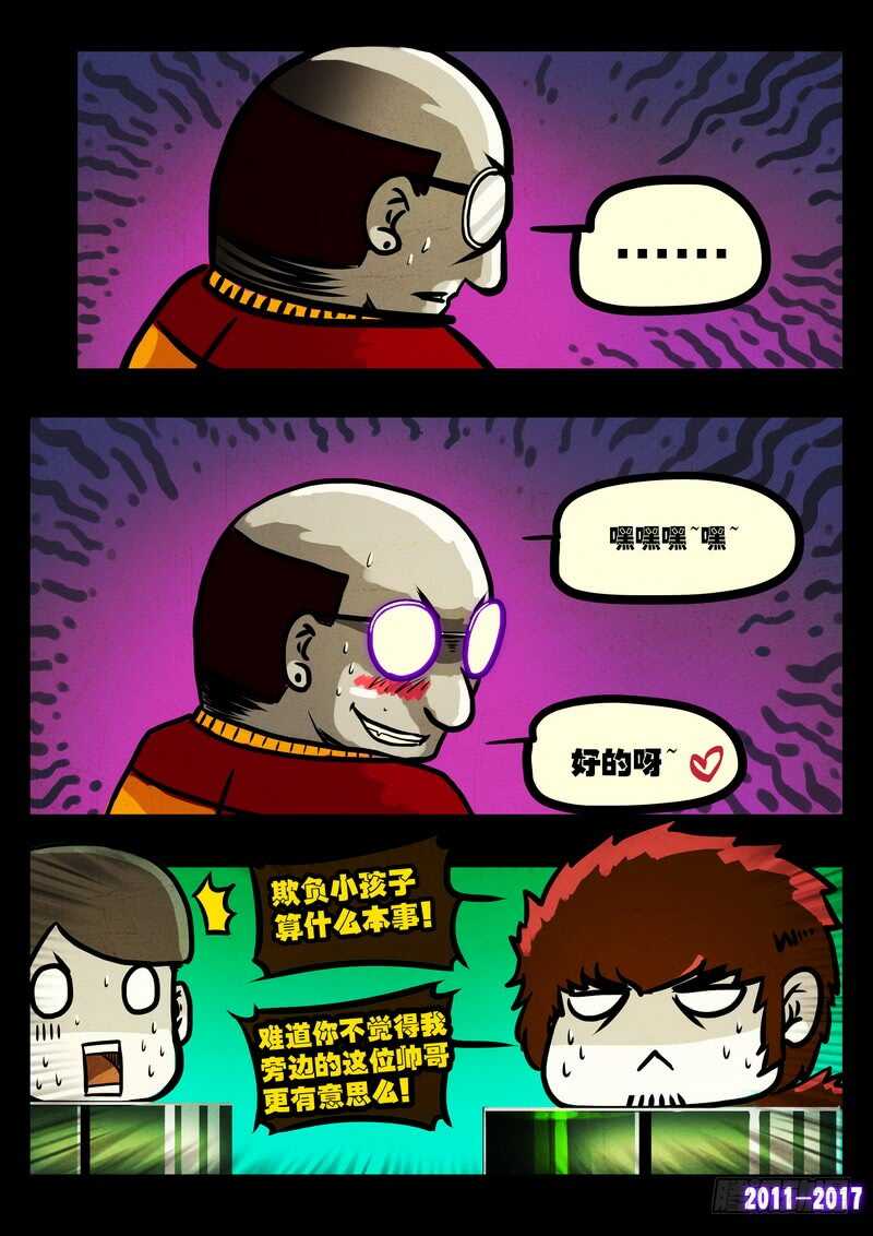 第0114集-尸兄（我叫白小飞）-七度魚（第17张）