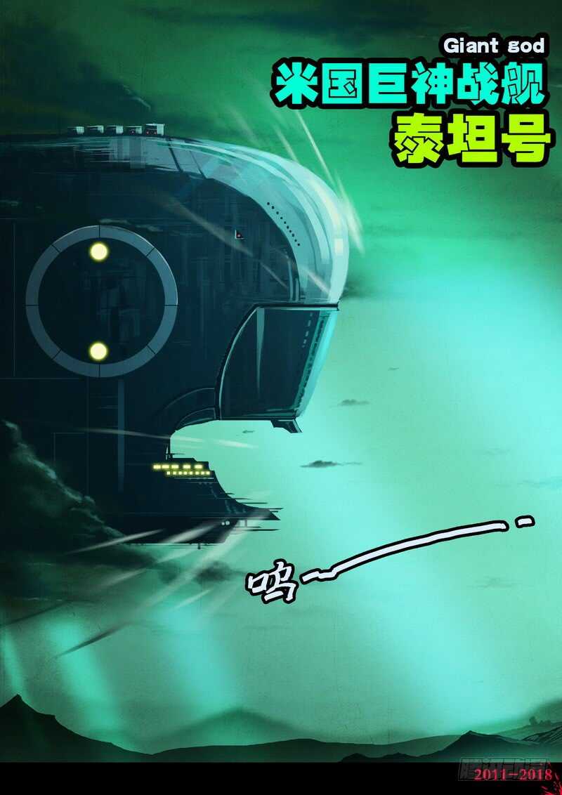 第0159集-尸兄（我叫白小飞）-七度魚（第6张）