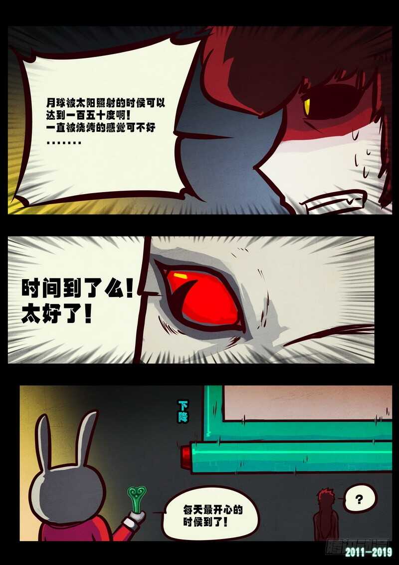 第0224集-尸兄（我叫白小飞）-七度魚（第10张）