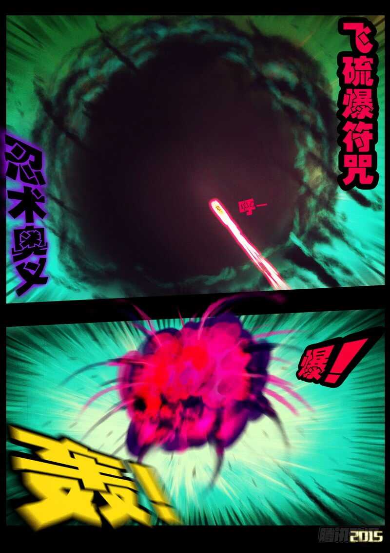 第170集-尸兄（我叫白小飞）-七度魚（第10张）