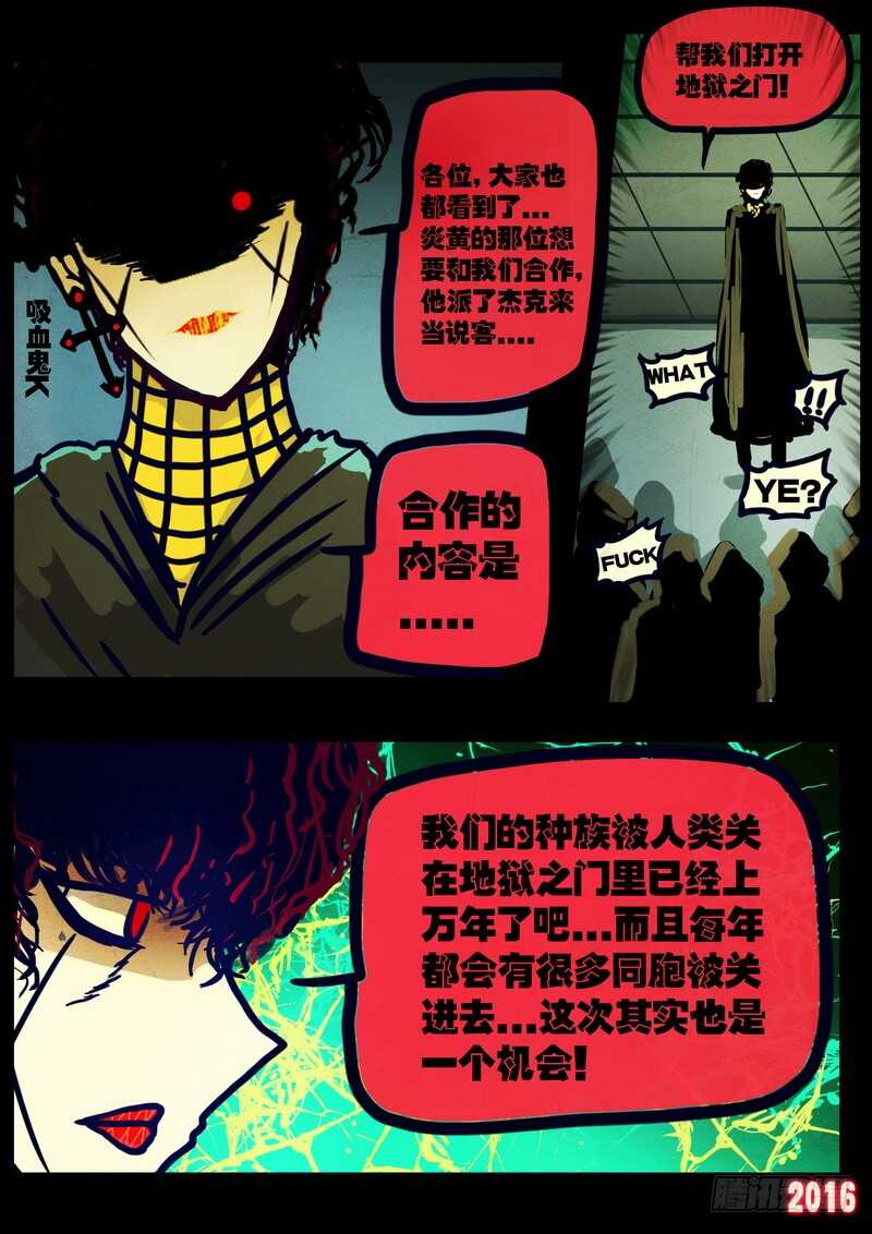 第023集下-尸兄（我叫白小飞）-七度魚（第4张）