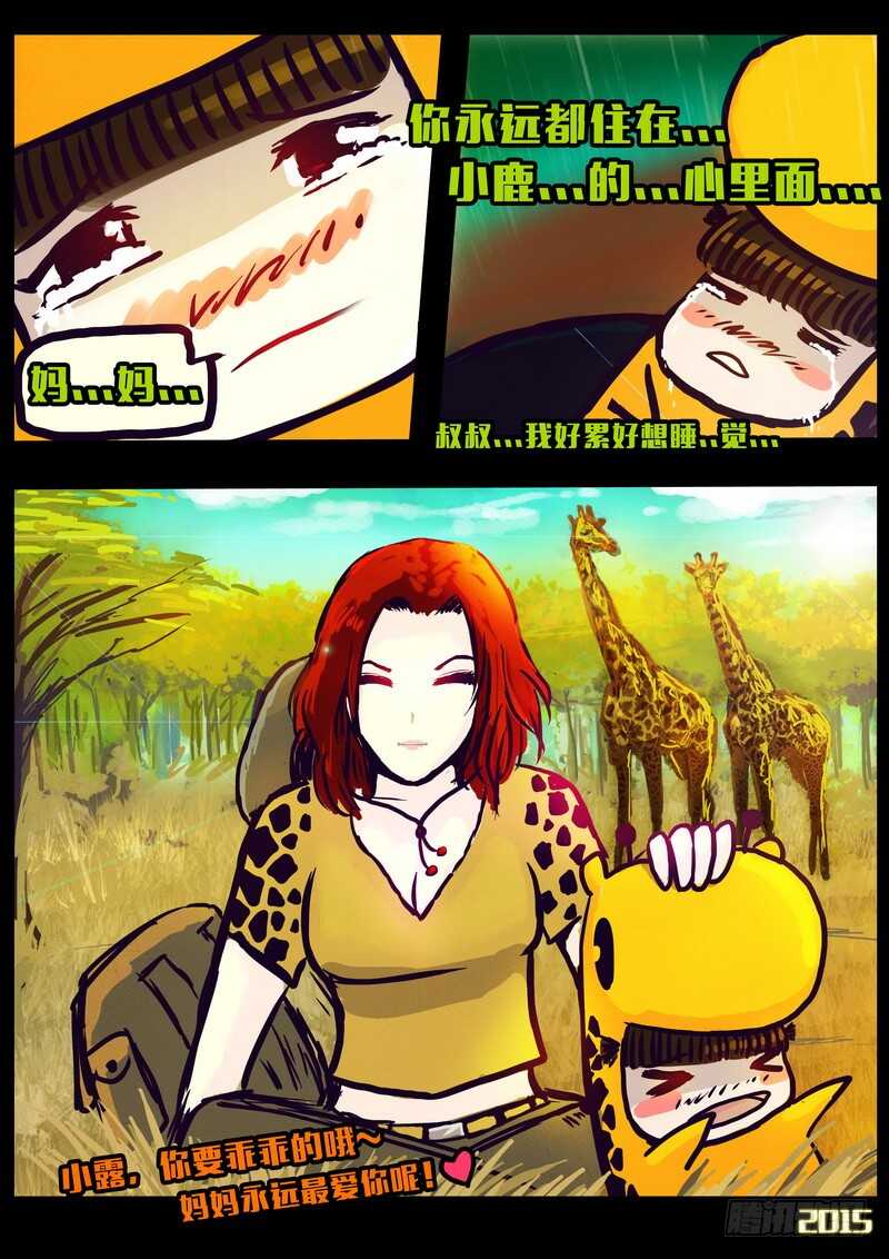 第147集（下）-尸兄（我叫白小飞）-七度魚（第8张）