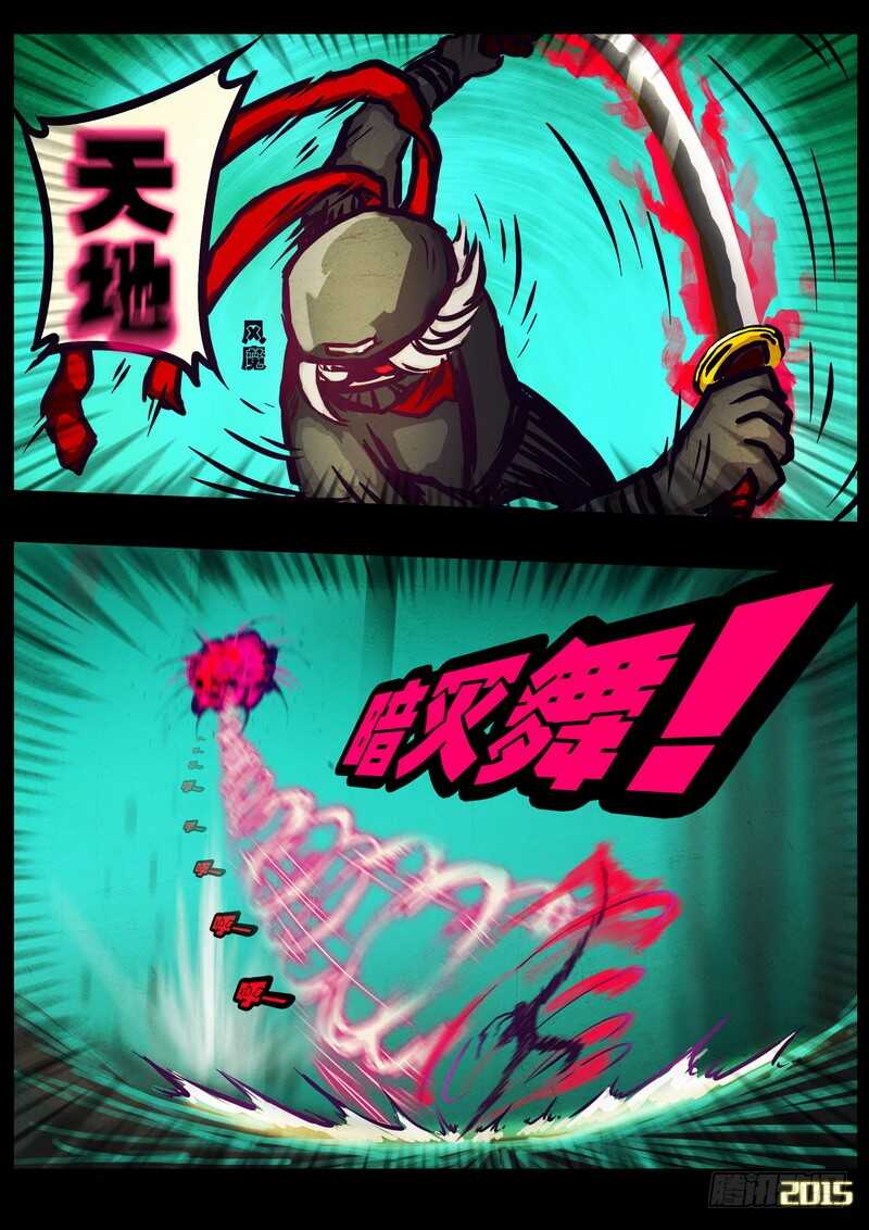 第170集-尸兄（我叫白小飞）-七度魚（第11张）
