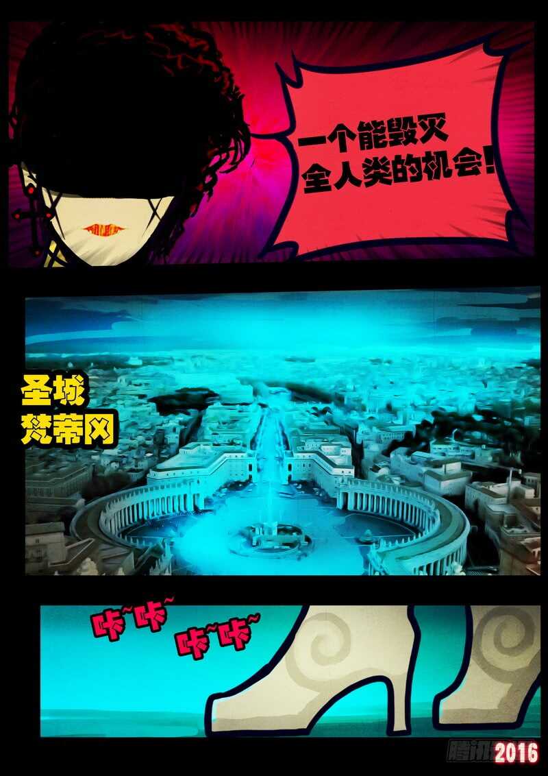 第023集下-尸兄（我叫白小飞）-七度魚（第5张）
