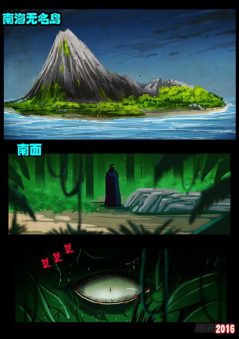 第034集-尸兄（我叫白小飞）-七度魚（第8张）