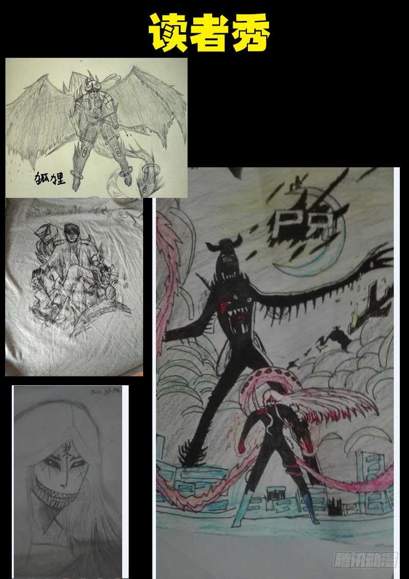 第0114集-尸兄（我叫白小飞）-七度魚（第19张）