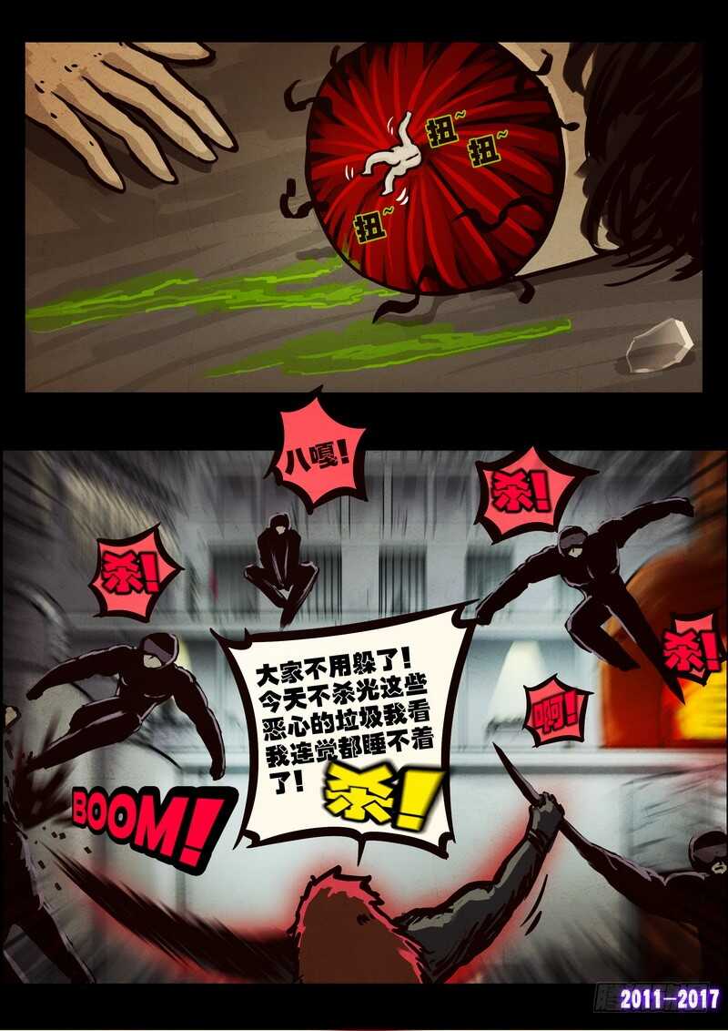 第0101集-尸兄（我叫白小飞）-七度魚（第5张）