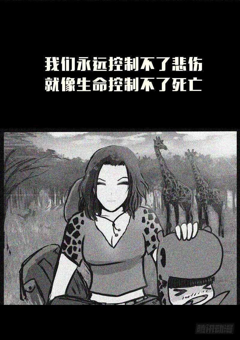 第147集（下）-尸兄（我叫白小飞）-七度魚（第9张）