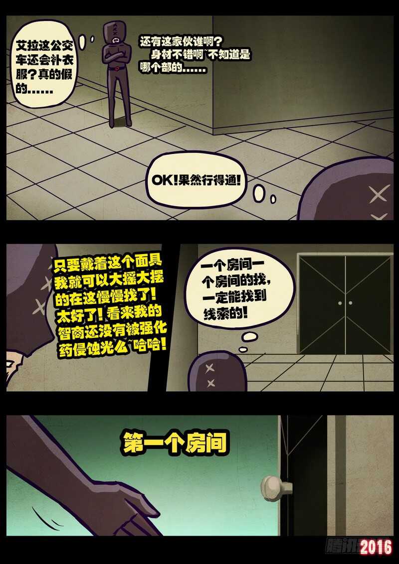 第014集上-尸兄（我叫白小飞）-七度魚（第14张）