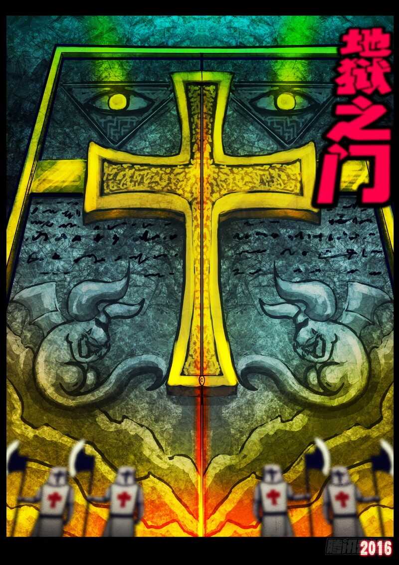 第023集下-尸兄（我叫白小飞）-七度魚（第6张）