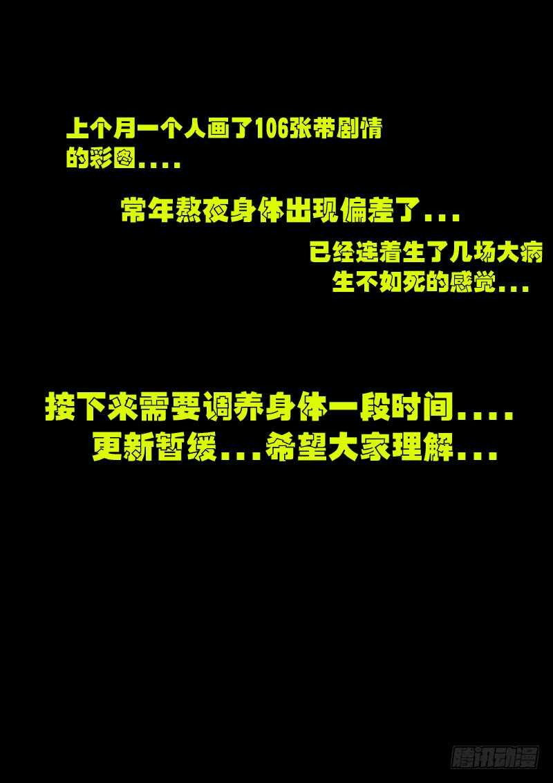 第073集-尸兄（我叫白小飞）-七度魚（第14张）