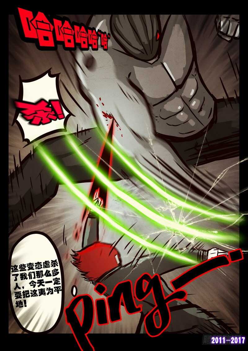 第0101集-尸兄（我叫白小飞）-七度魚（第6张）
