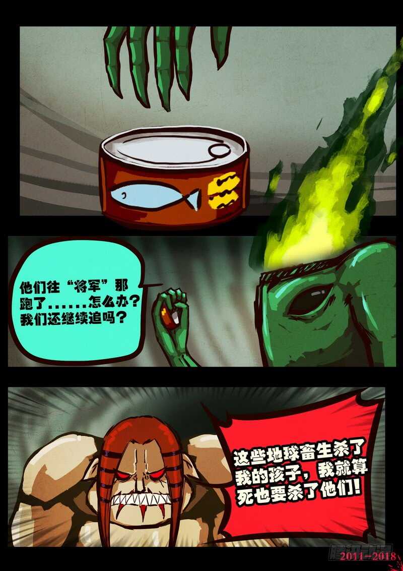 第0171集-尸兄（我叫白小飞）-七度魚（第6张）